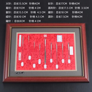 针谱中华黄帝古九针模型针图谱针灸样谱 可悬挂中医馆中医文创