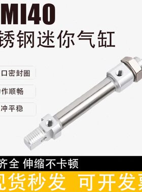 2075/0/30//M/50不锈钢气缸512//25迷你75A0400150250/1*I/10SC