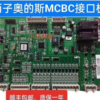 -子接口奥30680X27板A.0A的 0A25AX电梯配件A5斯西8A1AA2BC1MCV