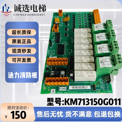 物消防通力H3板电梯10M7 实现货G17313中板拍摄 OP15K出售T13 150