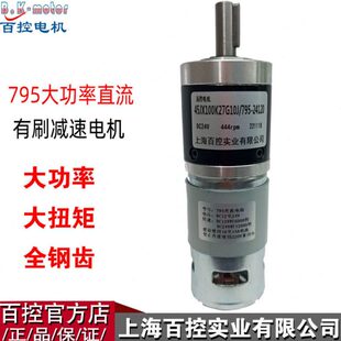 大扭力正大功率24V7马达流行反45可调转齿轮减速电机直mm中轴星95