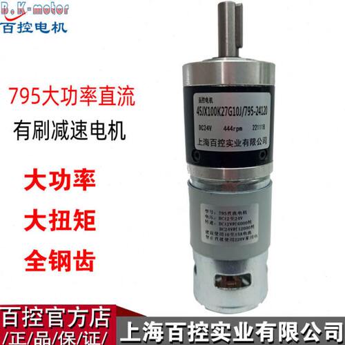 大扭力正大功率24V7马达流行反45可调转齿轮减速电机直mm中轴星95