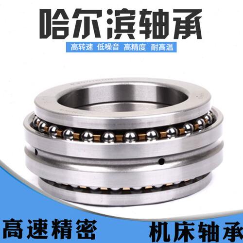 22轴承22 哈尔滨11 76810D 9C机床220221068K10  68686810822  6 - 封面