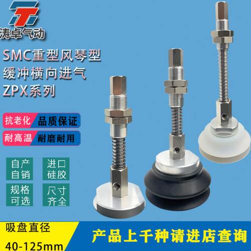 B161N-0P重型75HJ-Z 吊具HS3X5025-A1B2J8工业ZB-A2移栽吸盘BX1P0
