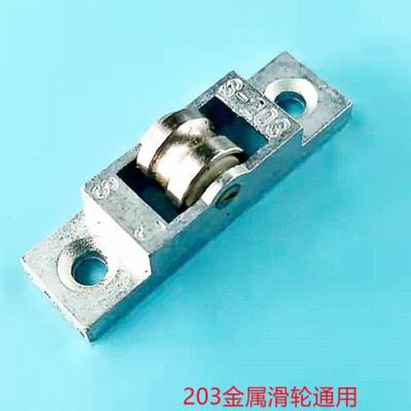 冷藏移门推拉玻璃门滑轮冰柜陈列柜轨道小轮子保鲜展示柜滑轮A203