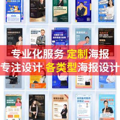 个人形象海报设计讲师人物简历简介宣传介绍图片制作ps平面设计图