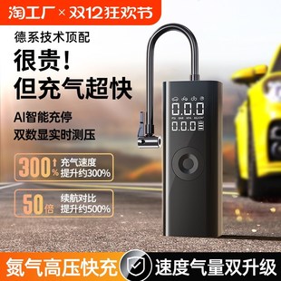 汽车车用电动打气筒轿车轮胎T压自动冲气充 车载无线充气泵便携式