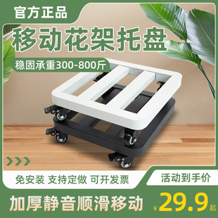 花盆底座托盘正长方形冰箱鱼w缸万向轮滑轮可移动承重铁艺底托带