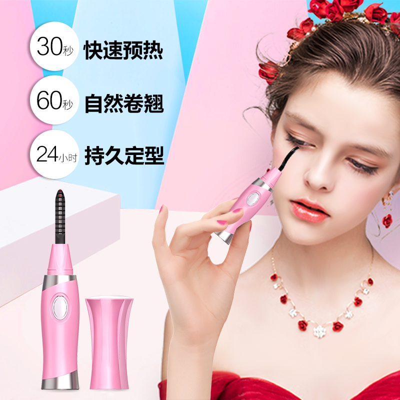 致美睫毛卷翘器电动烫睫毛神器夹美睫器加热持久S定型充电式离子