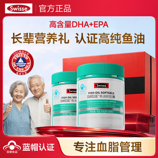 swisse斯维诗深海鱼油礼盒高纯度omega3软胶囊中老年人送爸妈长辈