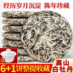 2012陈年福建高山枣香白牡丹茶饼老白茶药香明前春茶茶叶厂家批发