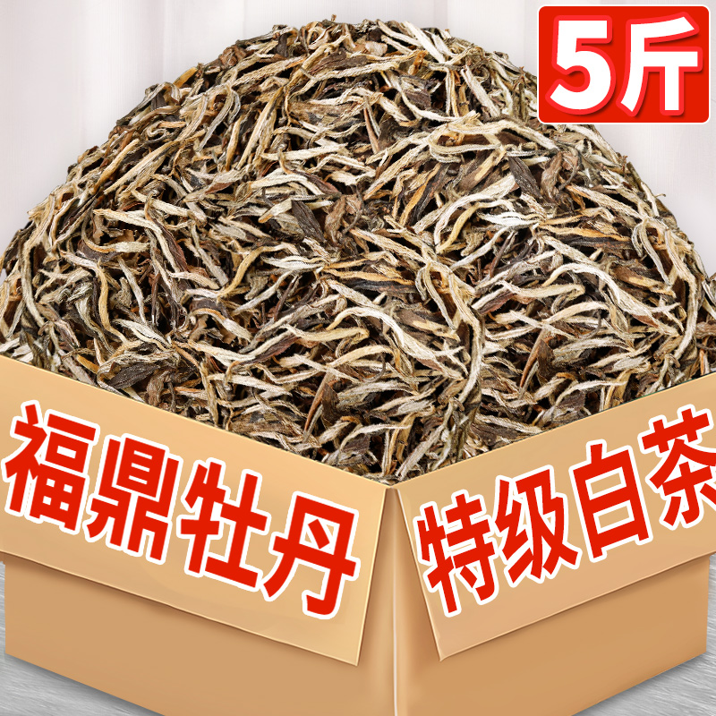 福建福鼎老白茶2013陈年白牡丹正宗特级高山茶叶纯日晒散装春茶