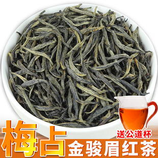 2025新茶红茶金骏眉梅占茶叶散装正宗浓香耐泡型武夷山新茶送礼
