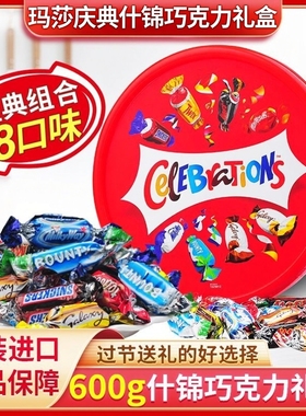 进口MARS/玛氏大脸盆德芙什锦夹心巧克力什锦糖果礼盒装送礼零食