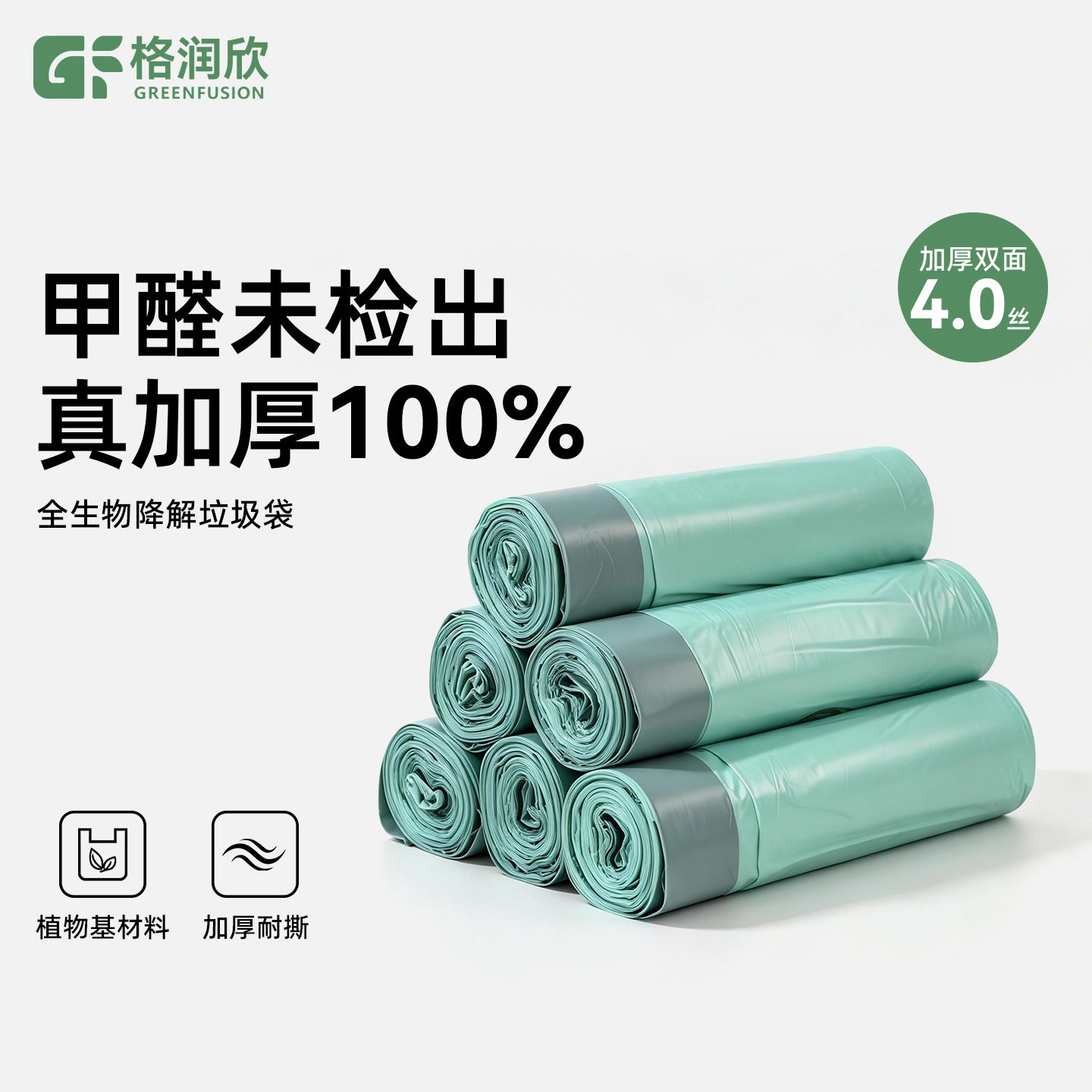 格润欣可降解抽绳垃圾袋超厚特厚图片
