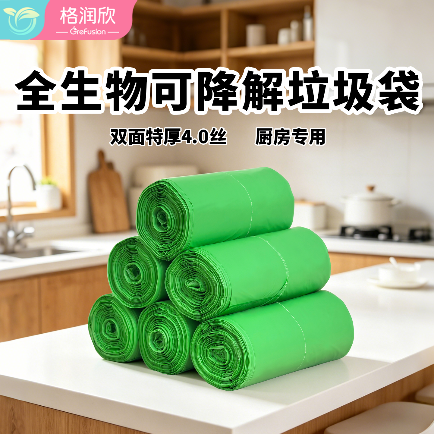 格润欣可降解垃圾袋家用大号手提厨房一次性加厚背心式商用清洁袋 - 实物图