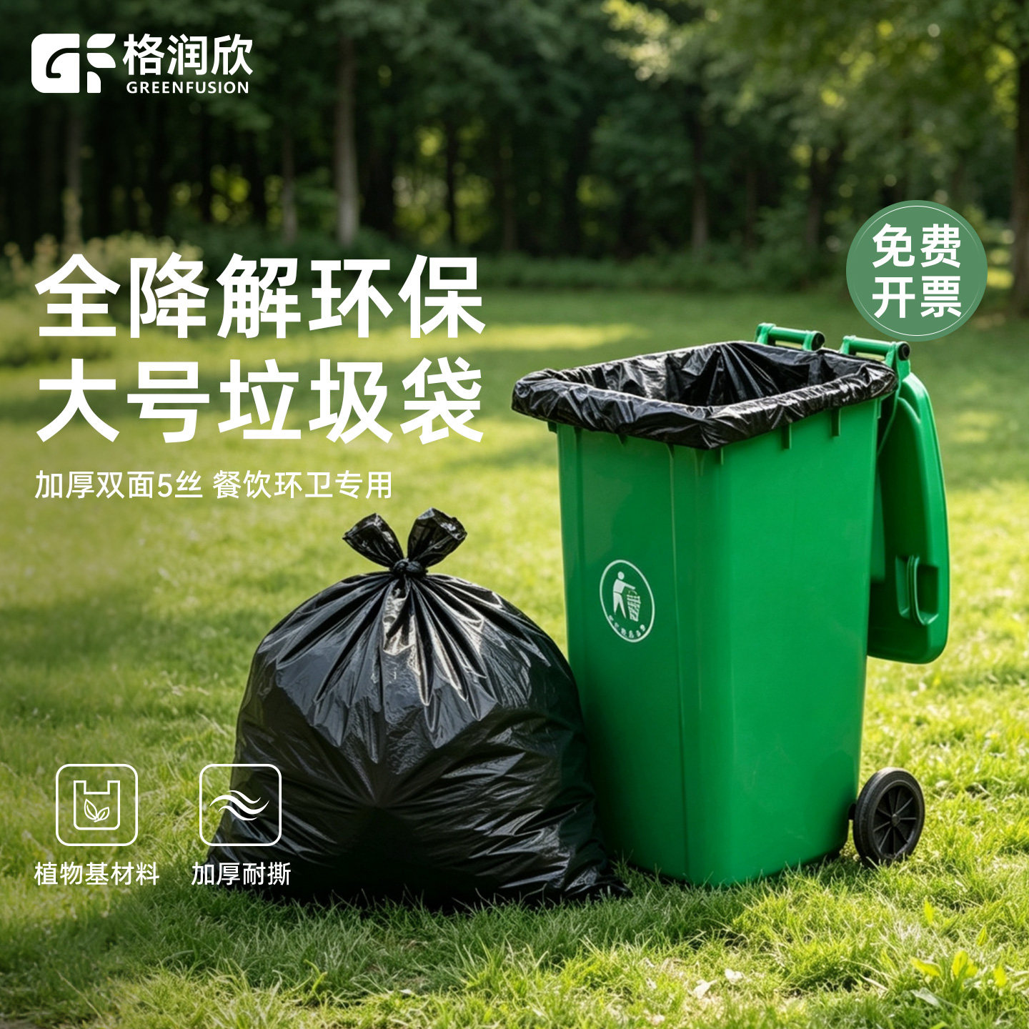 60L120L全降解垃圾袋黑色60*80图片