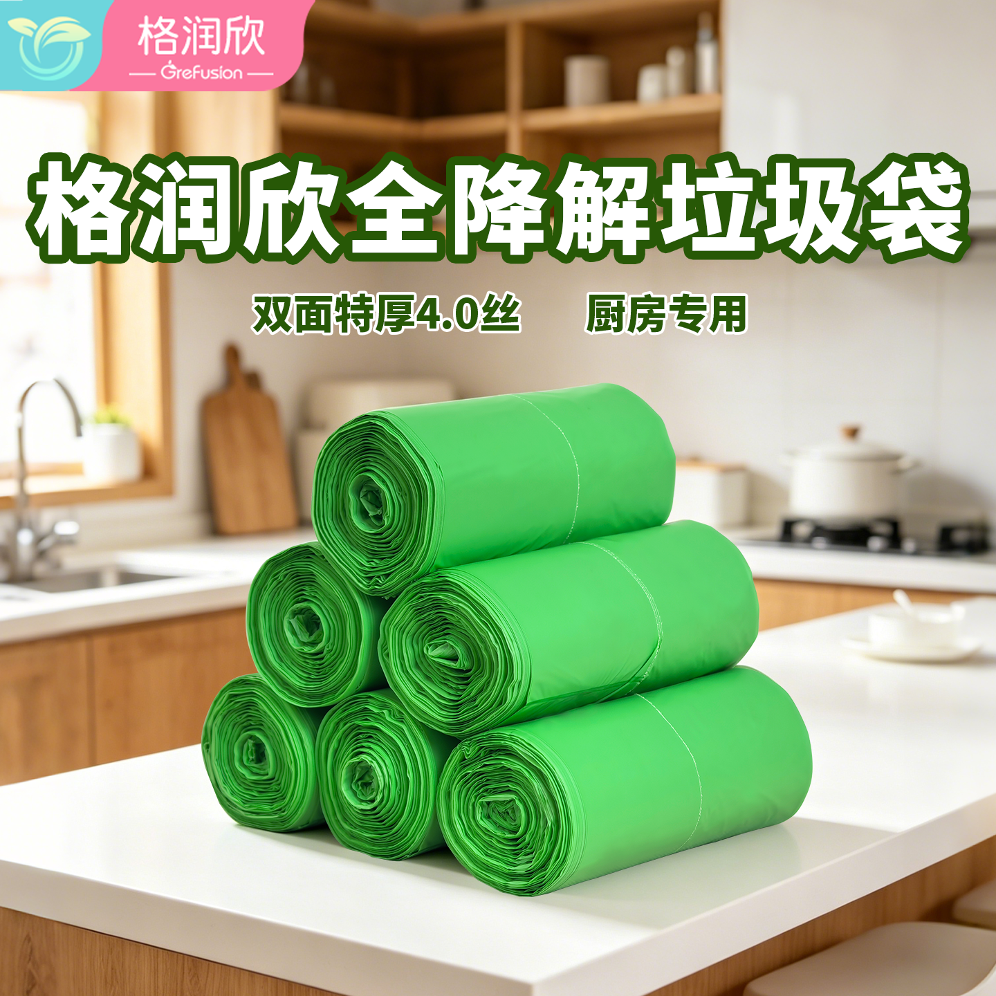 格润欣可降解垃圾袋家用大号手提厨房一次性加厚背心式商用清洁袋 - 实物图