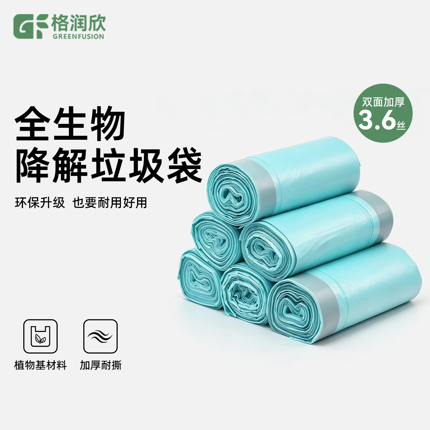 全降解免撕抽绳垃圾袋加厚大小号图片