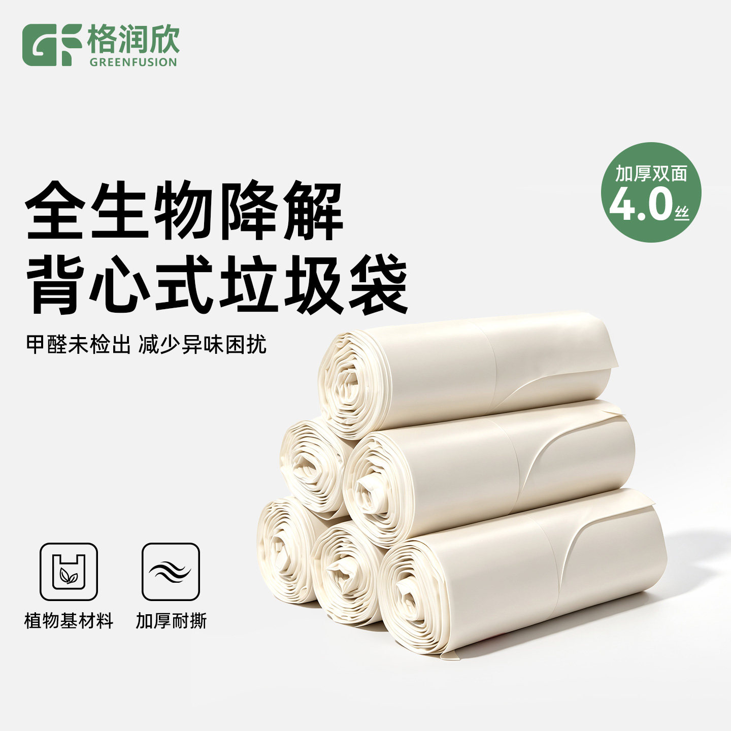 生物全降解垃圾袋背心手提式加厚图片