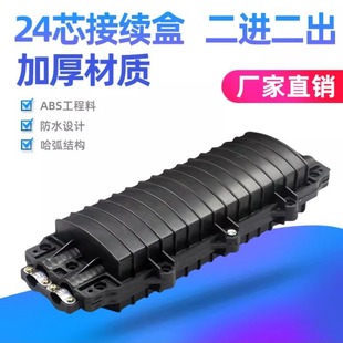 光缆接续盒24芯 12/36/48/72/96/144芯 大小d卧式卡式帽式小方型大壳体光纤接头盒接续包接头包接线盒