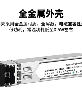 光模块千兆SFP光纤SC模块1310单芯10km万兆单模sc1550单纤双向1.25G LC 20km 80km兼容华为H3C锐捷通信交换机