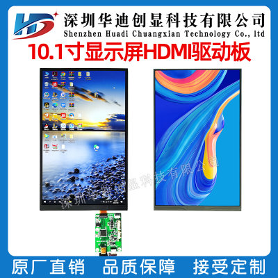 10.1寸TFT显示屏竖屏800x1280分辨率31pin HDMI转mipi信号驱动板