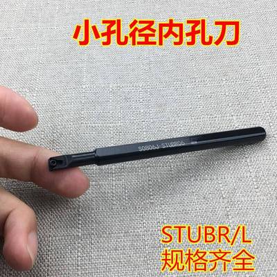 93度小孔径数控车刀内孔刀杆S1606KS1206KS0806K-STUBR06微镗刀