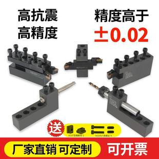 数控车床刀架钻孔辅助刀座钻头打孔u钻夹具内孔车刀座机床排刀座