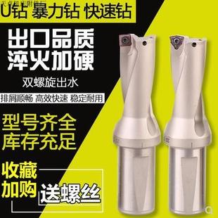 70mm直径 数控加工中心车床平底小孔U钻刀杆快速暴力喷水钻头8.5