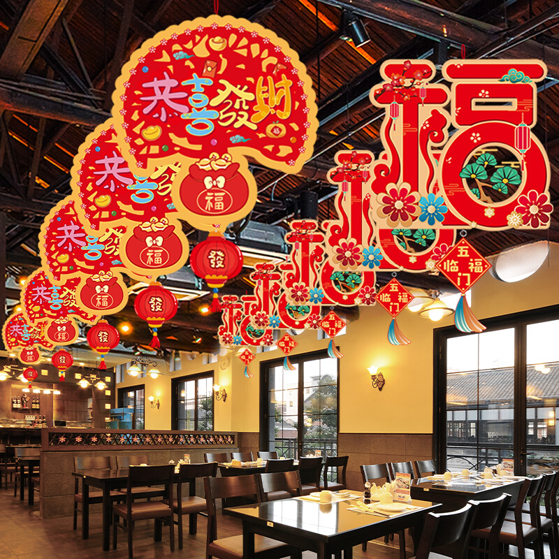 新年元旦装饰吊旗氛围布置超市店铺春节过年2023兔年气氛挂旗吊饰