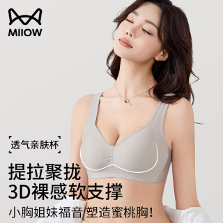 MiiOW/猫人内衣女小胸聚拢显大无钢圈软支撑无痕文胸收副乳防下垂