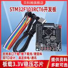 STM32F103RCT6系统板mini口32开发板 STM32核心板 TFT屏 一键下载
