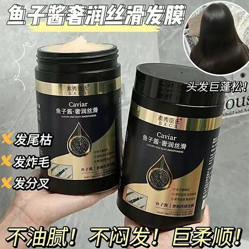 【大容量1L】鱼子酱免蒸发膜修复干枯毛躁顺滑深层头发护理护发素