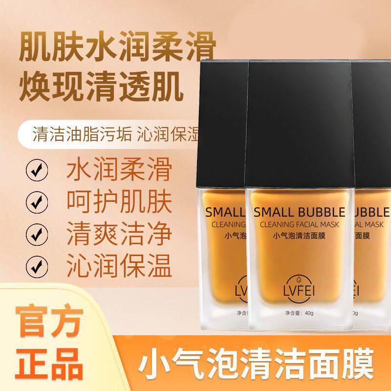 小气泡注氧面膜抛光注氧深层清洁滋润提亮补水保湿水光细嫩正品