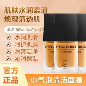 小气泡注氧面膜抛光注氧深层清洁滋润提亮补水保湿水光细嫩正品