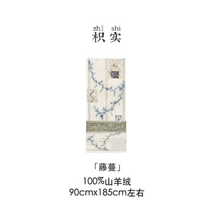 枳实原创自制100山羊绒印花云雾纱长巾围巾披肩