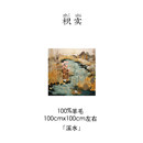 枳实原创自制2025秋100水煮羊毛保暖围巾 羊毛水煮