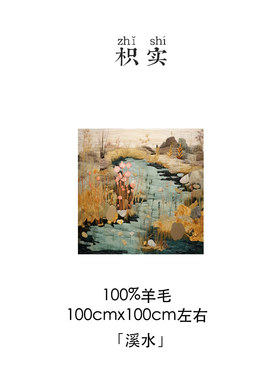原创自制100%水煮羊毛保暖围巾