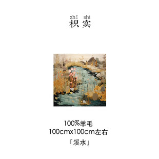 【羊毛水煮】枳实原创自制2025秋100水煮羊毛保暖围巾