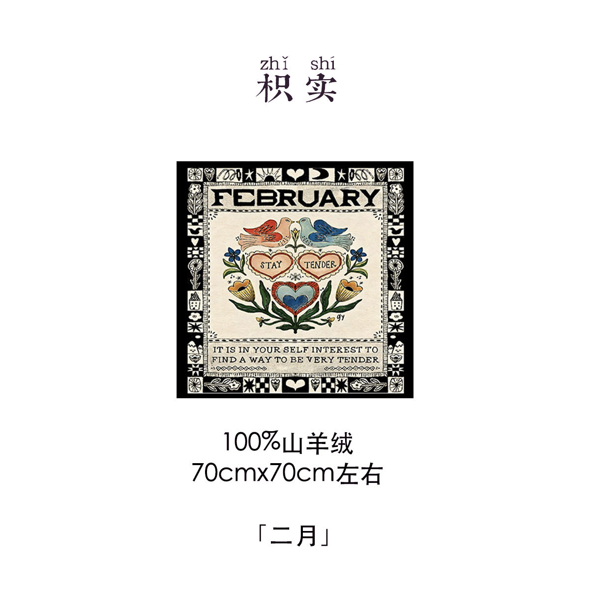 【羊绒新品】100%山羊绒方巾小众时尚穿搭保暖巾