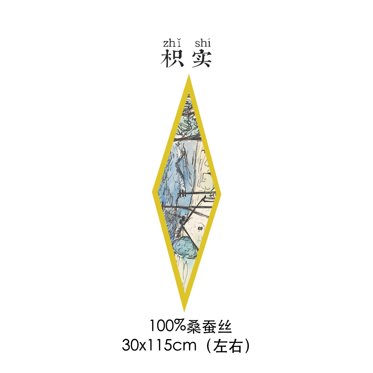 枳实原创100桑蚕丝斜纹菱形巾