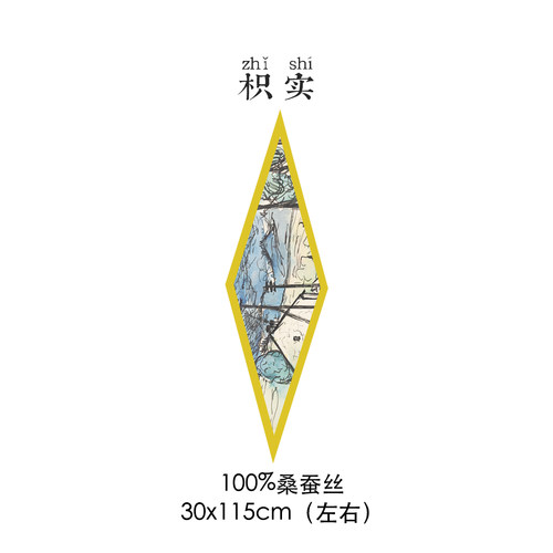 枳实原创100桑蚕丝斜纹菱形巾