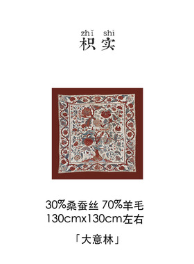 原创自制丝毛复古风围巾