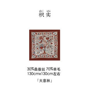【丝毛大方巾】枳实原创自制丝毛印花大方巾围巾披肩