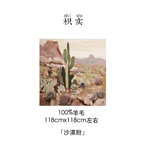 【水溶羊毛】枳实原创自制100羊毛118尺寸升级面料大方巾
