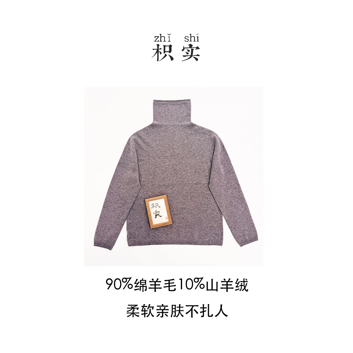 高领打底长袖绵羊毛山羊绒混纺亲肤柔软不扎人保暖纯色女士