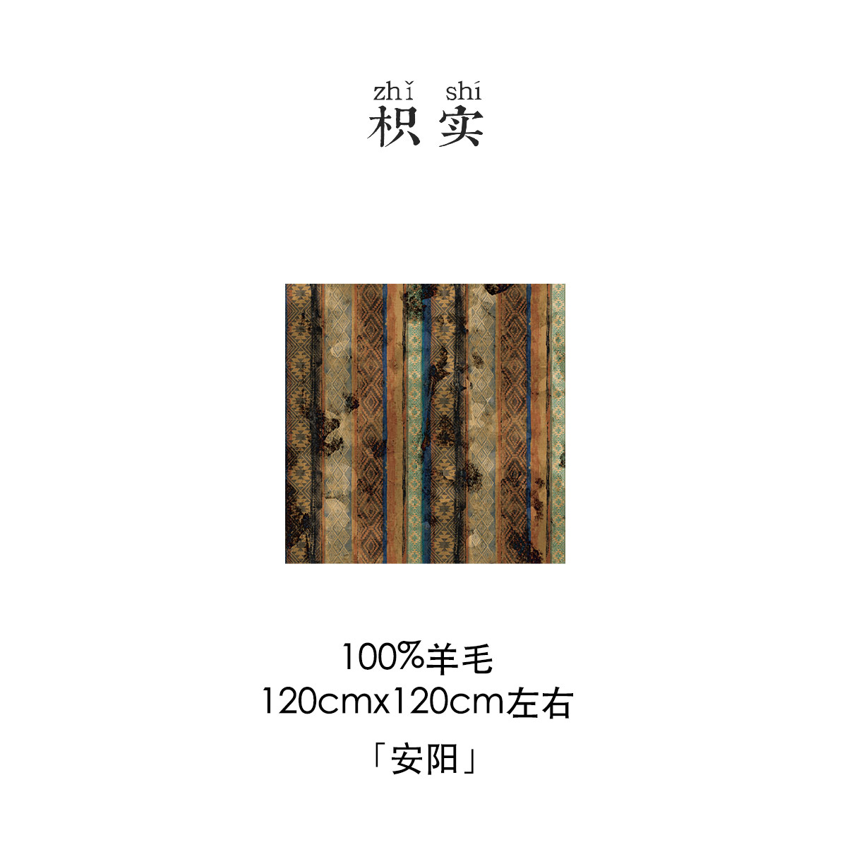 【大水煮】枳实原创自制100%羊毛优雅保暖披肩女秋冬围巾