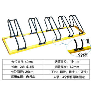 厂家直销百舸自行车架电动电瓶车户外停车停放架卡位分体式2M