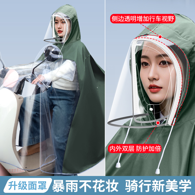 電動車雨衣面罩全身防暴雨雨披